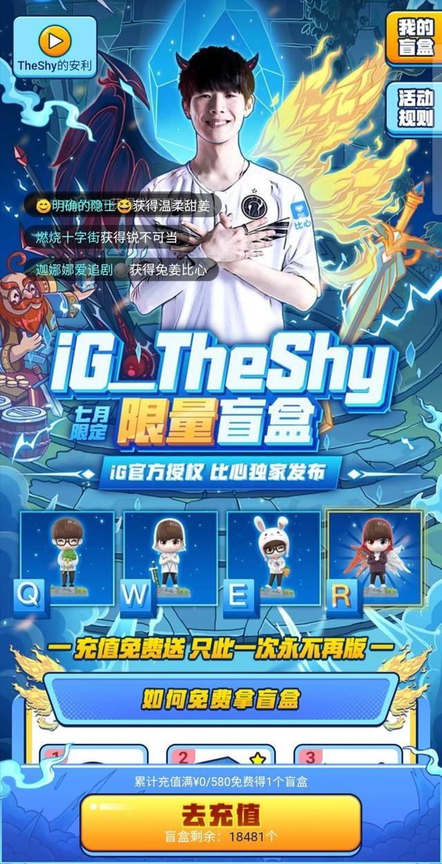 TheShy意外战胜巴塞罗那,锐不可当引爆全场!观众掌声雷动-九游网页版